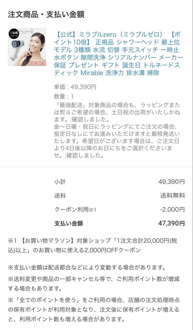 ミラブルzero ミラブルゼロ シャワーヘッド
