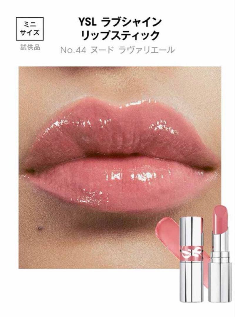 新品未使用　YSL ラブシャイン ミニリップ セット