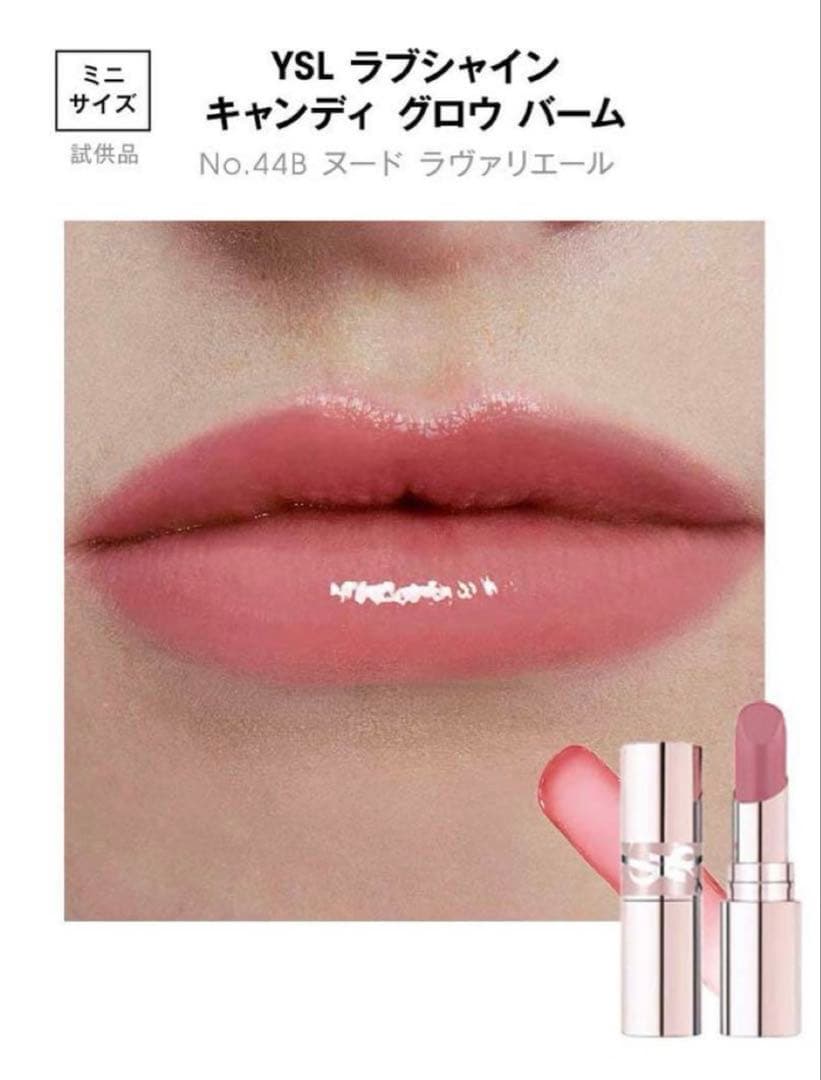 新品未使用　YSL ラブシャイン ミニリップ セット