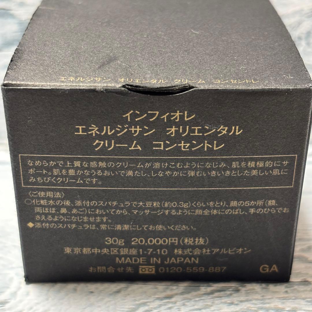 インフィオレ エネルジサン オリエンタル クリーム コンセントレ 30g