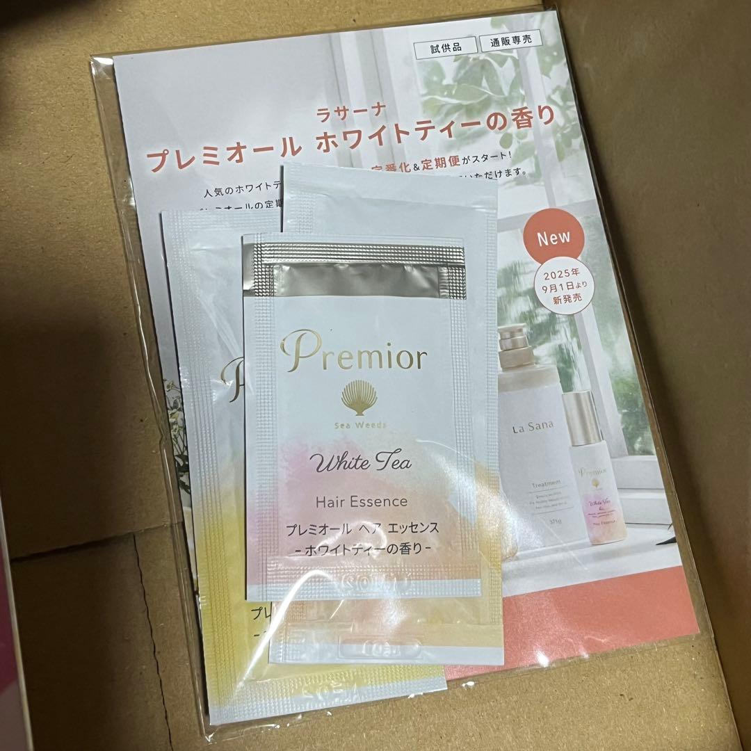 【新品未開封】La Sana ラサーナプレミオール うねり・広がり対策セット