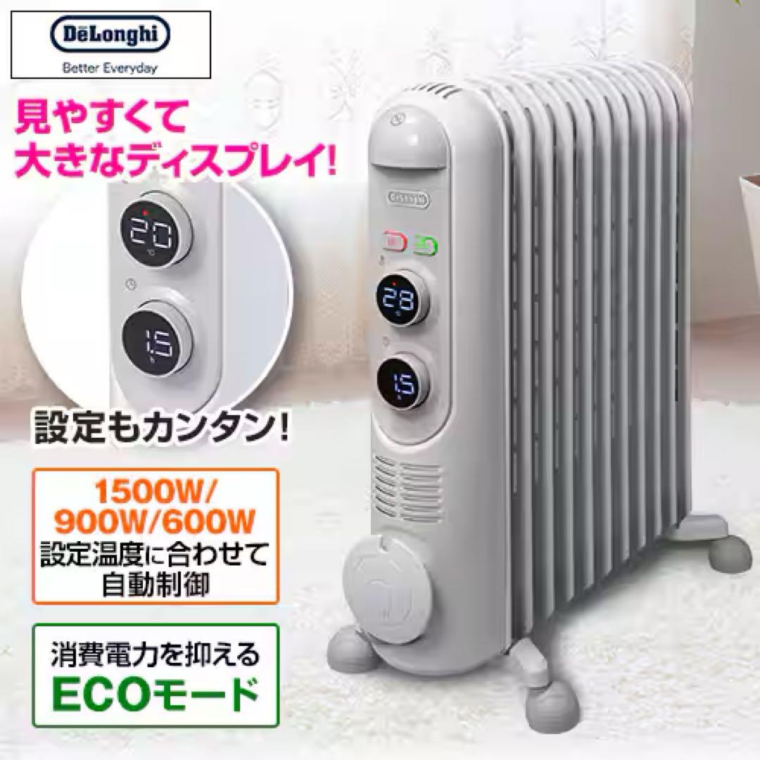 【美品】デロンギ オイルヒーターRHJ45M1115-LG 1500W 暖房