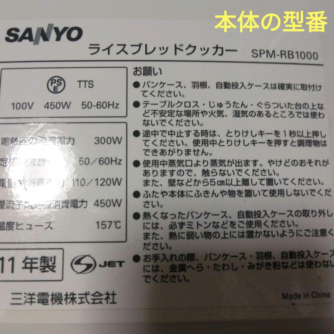 GOPANホームベーカリー 部品のみ