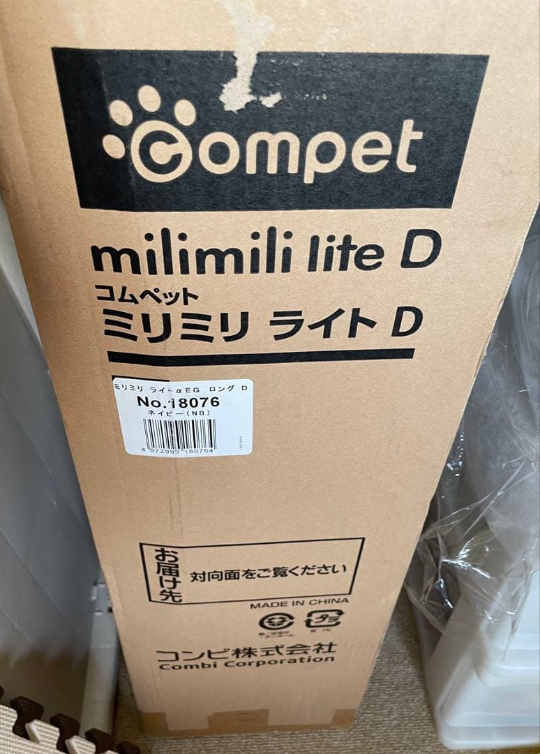 コムペット ミリミリライトアルファEG ロング D ネイビー compet