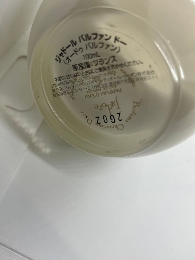 日本語ラベル　ディオール　ジャドール パルファン　ドー 100ml