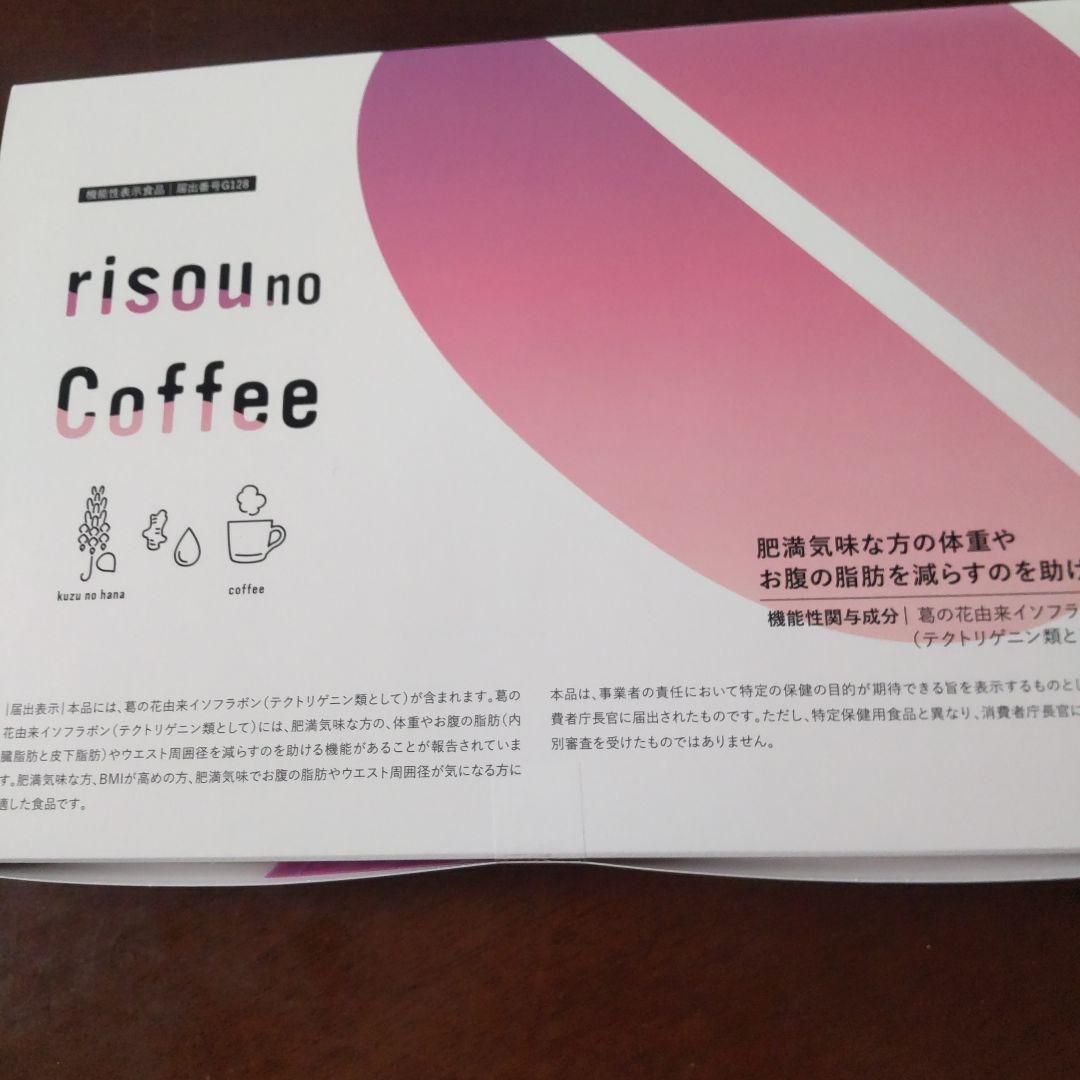 risou no Coffeeダイエットコーヒー(二箱）ジュニア