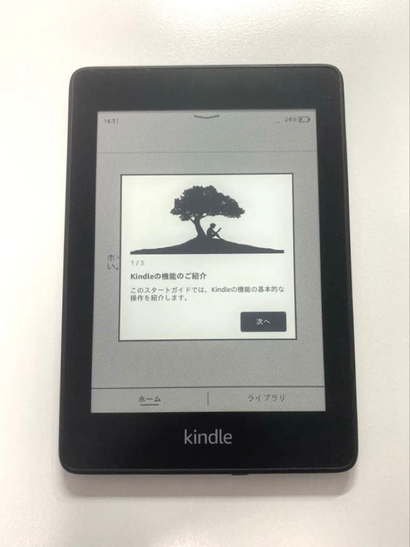 Kindle Paperwhite 第10世代8GB広告なし