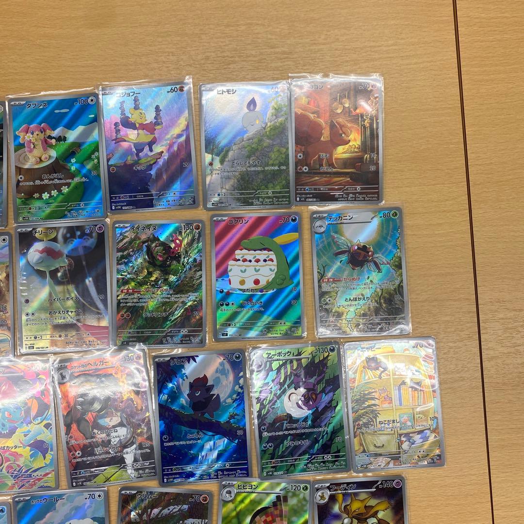 さ*く様 ポケモンカード AR31枚セット