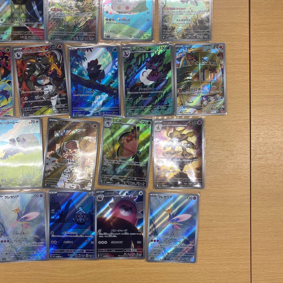 さ*く様 ポケモンカード AR31枚セット