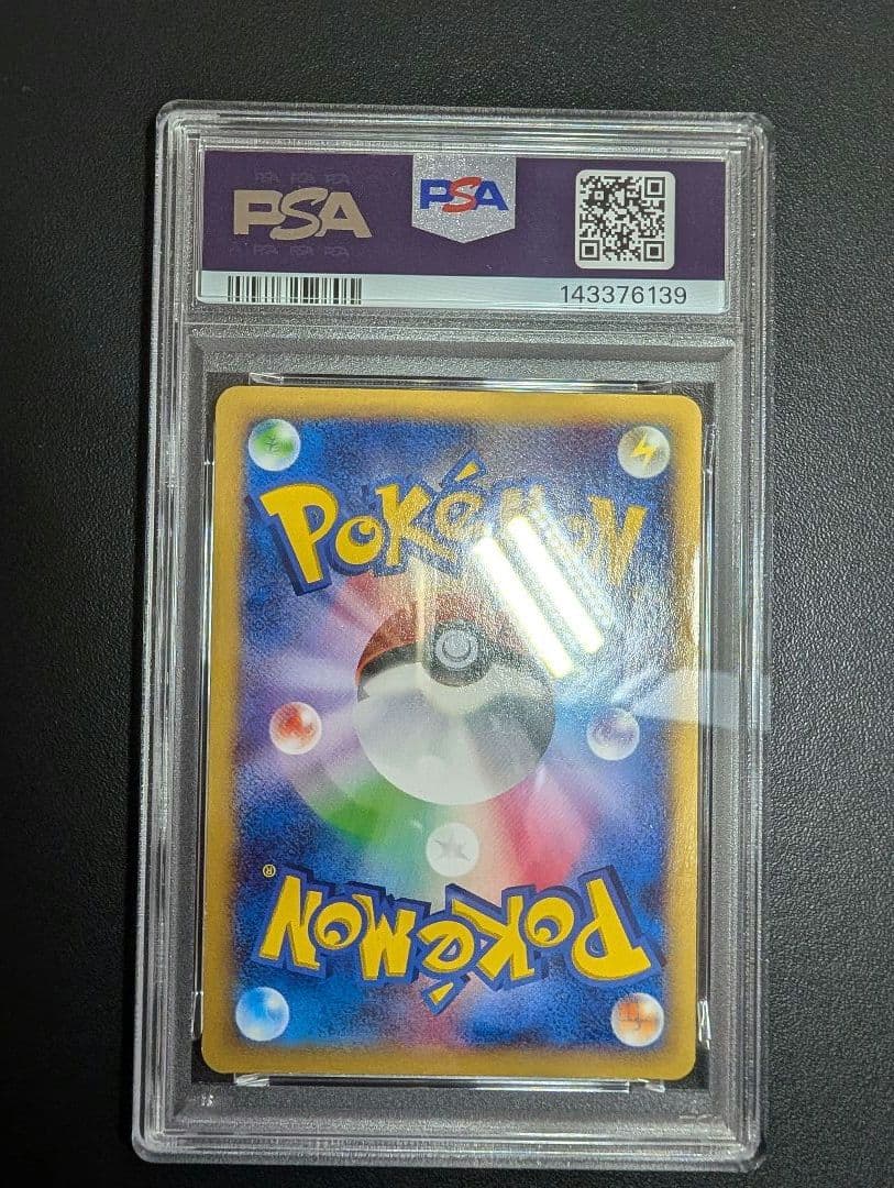 MリザードンEX RR XY2 ワイルドブレイズ 055/080 PSA4