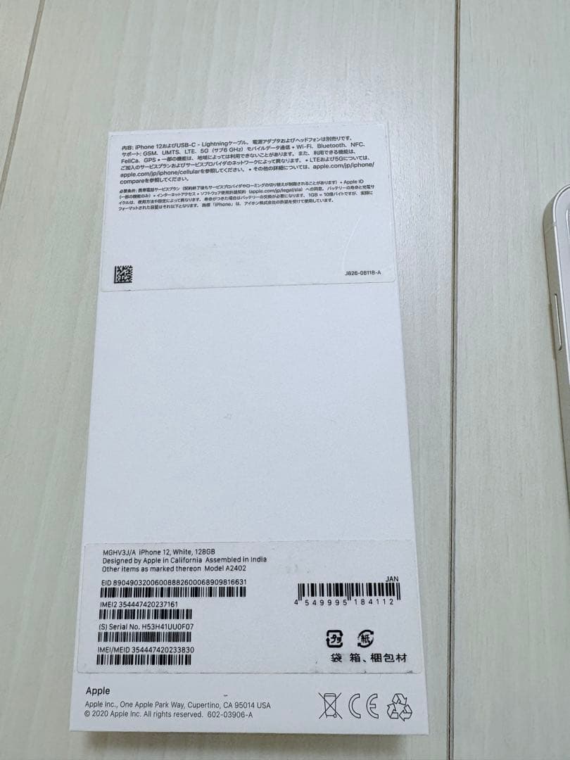 【くらもち】iPhone 12128GB ホワイ ト箱・ケース2個