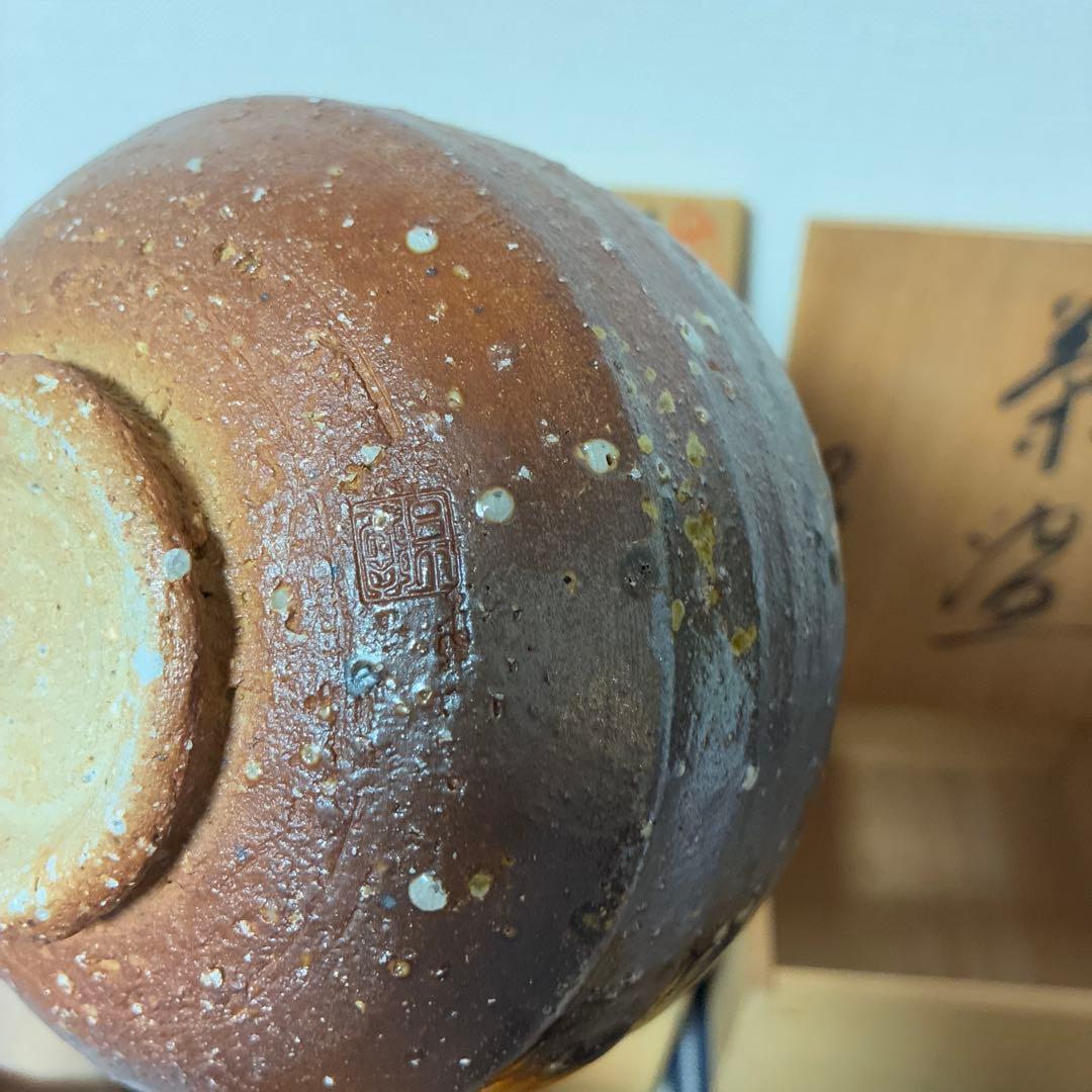 茶道具 茶碗 2点セット 桐箱付き
