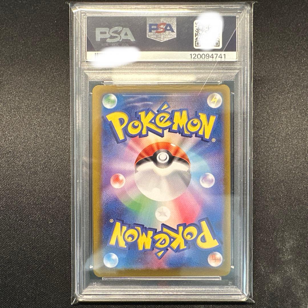 ポケカ　グレイシアex SAR sv8a PSA9
