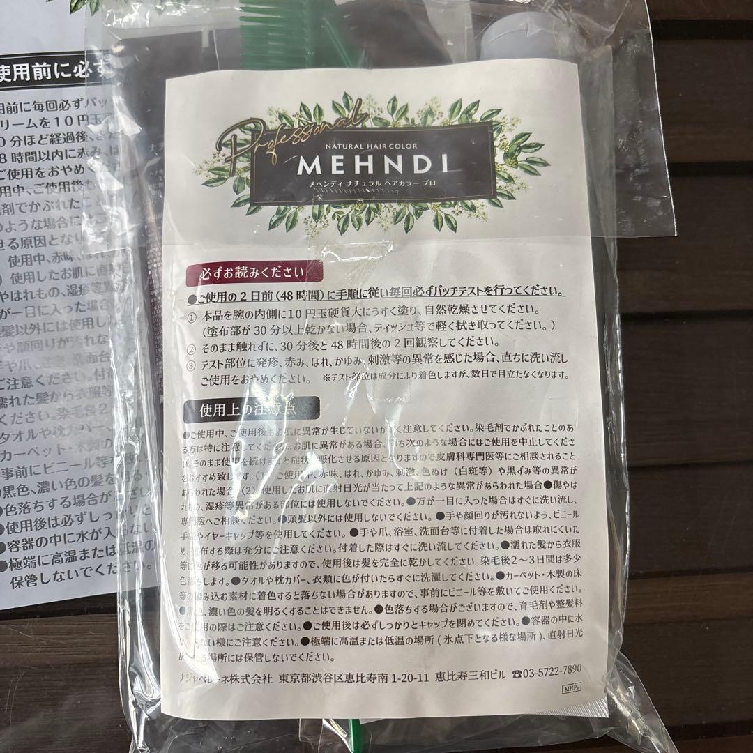 ショップチャンネル！MEHNDI ヘナ配合ナチュラルヘアカラー3本セット