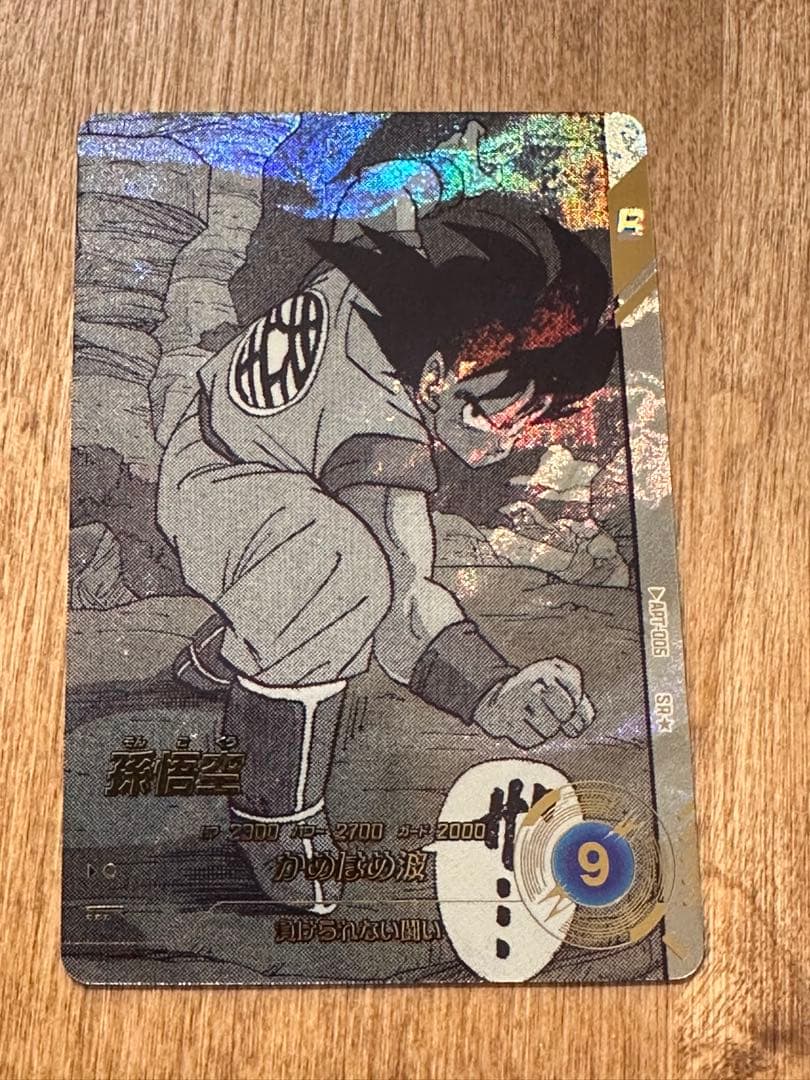 ドラゴンボールスーパーダイバーズ　アドバンスパック　孫悟空　SR パラレル