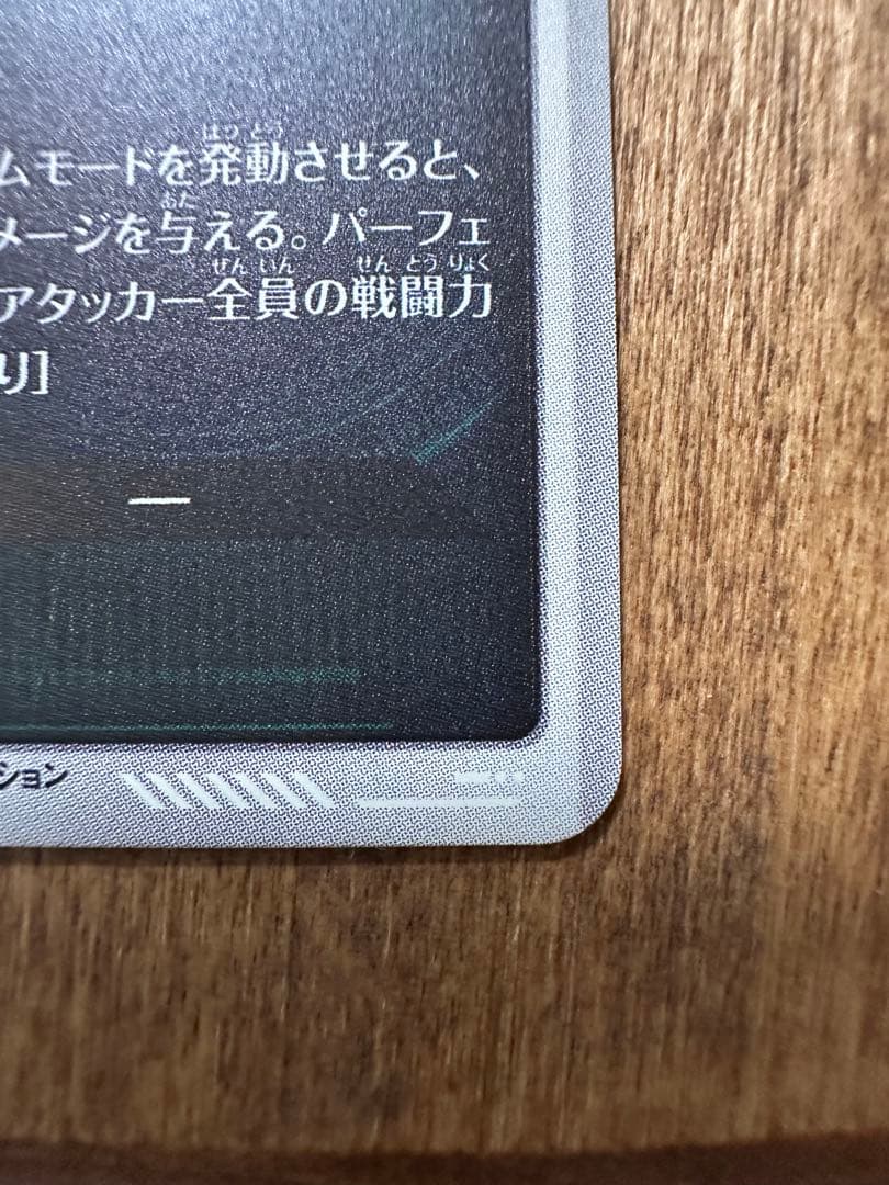 ドラゴンボールスーパーダイバーズ　アドバンスパック　孫悟空　SR パラレル