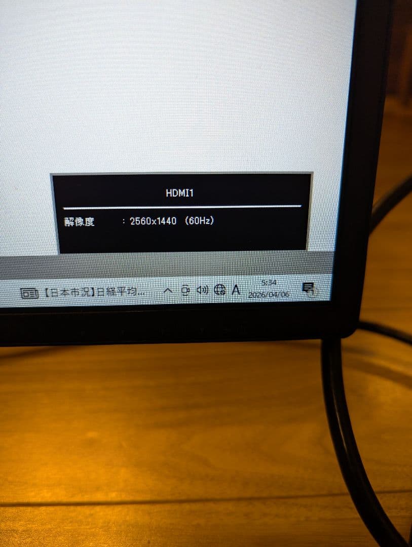 I-O DATA 27インチWQHDモニター EX-LDQ271DB　一部訳あり