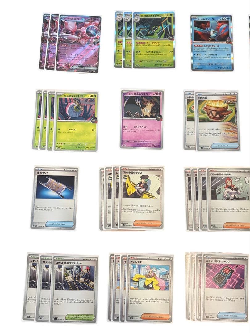 ポケモンカード ミュウツーバンギラスセット まとめ売りプレイ用ポケットモンスター