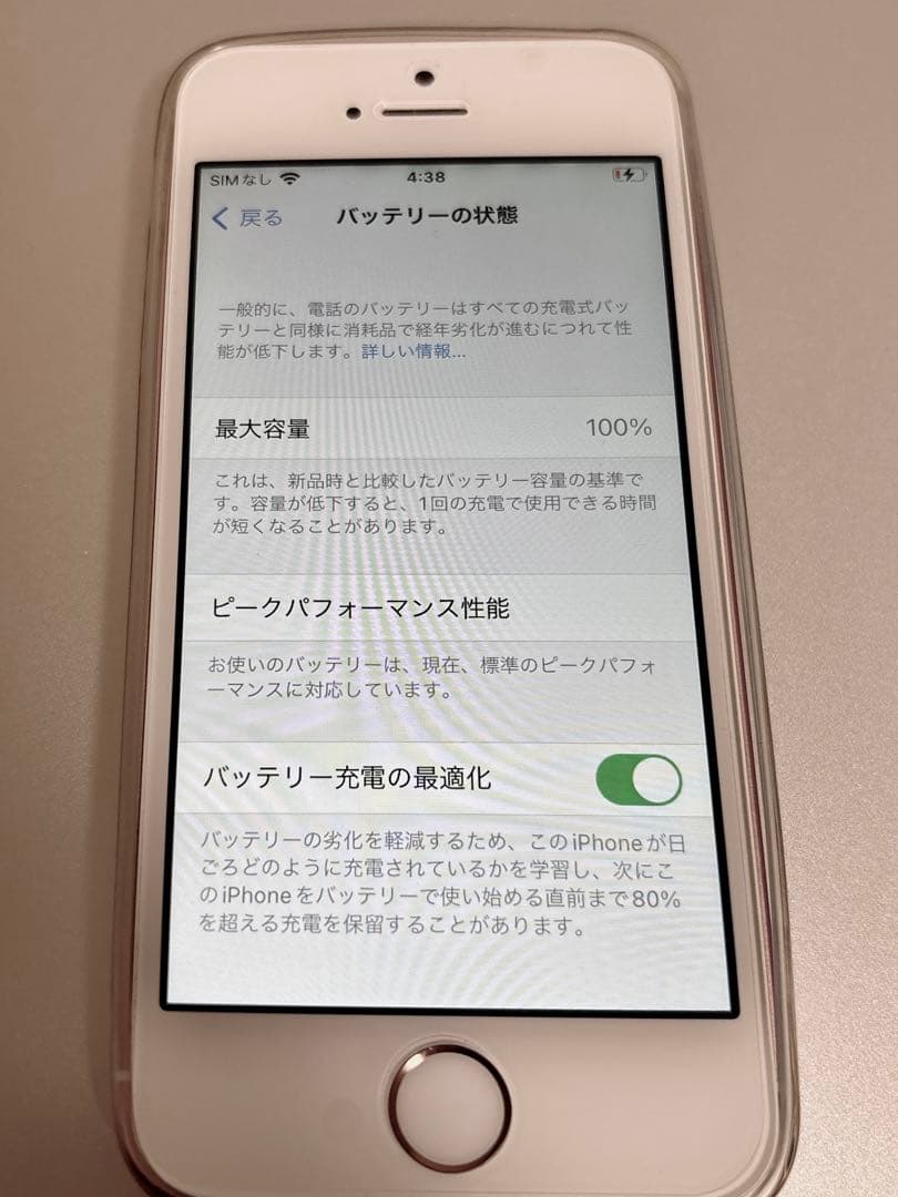 美品 箱あり SIMフリー 100% iPhone SE 本体 64GB