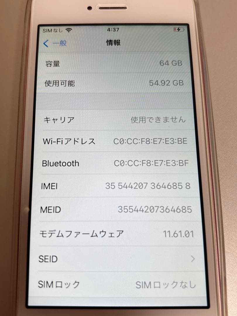 美品 箱あり SIMフリー 100% iPhone SE 本体 64GB
