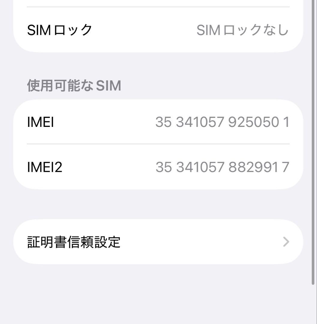 iPhone13mini 256gb ミッドナイト
