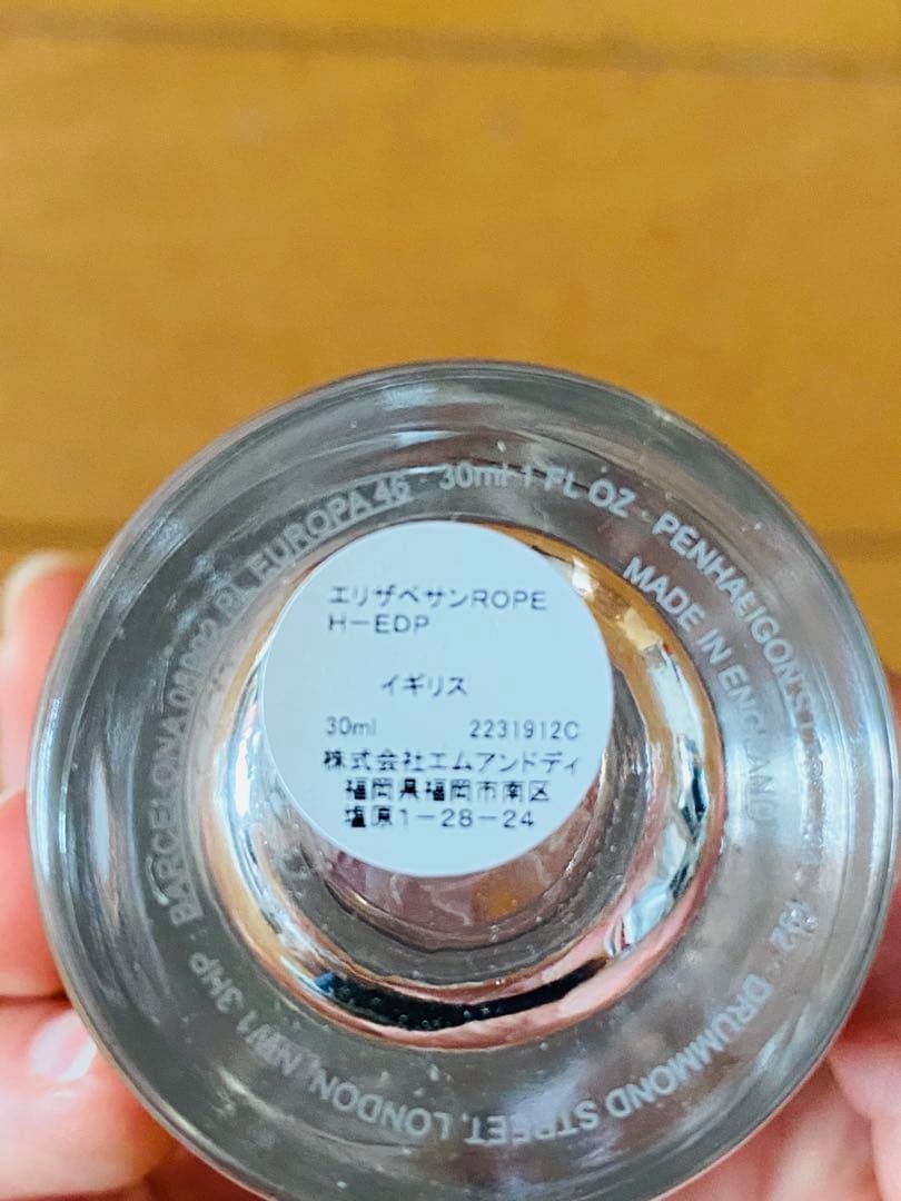 ペンハリガン エリザベサン ローズ 30ml