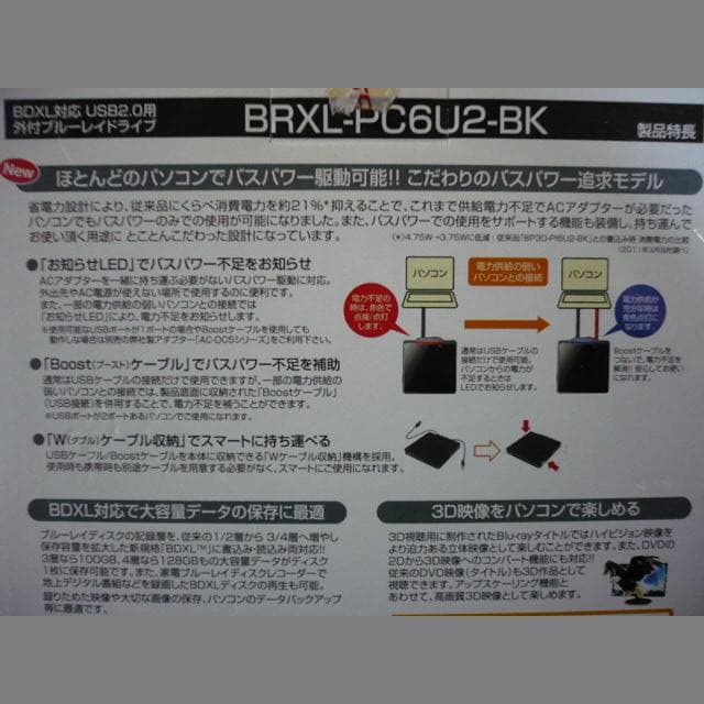 バッファロー BDXL対応ポータブルBDドライブ　USB延長ケーブル二本をおまけ