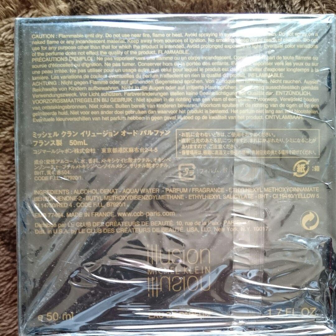 レア☆新品未開封品☆ミッシェルクラン☆イリュージョン◇オーデパルファン50ml