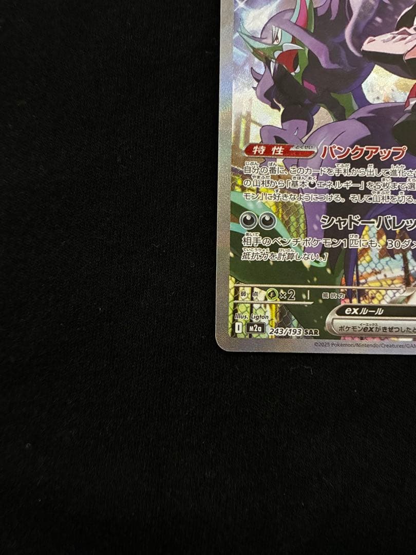 ポケモンカードのグレイシア、マリィのオーロンゲex、メガリザードンXex