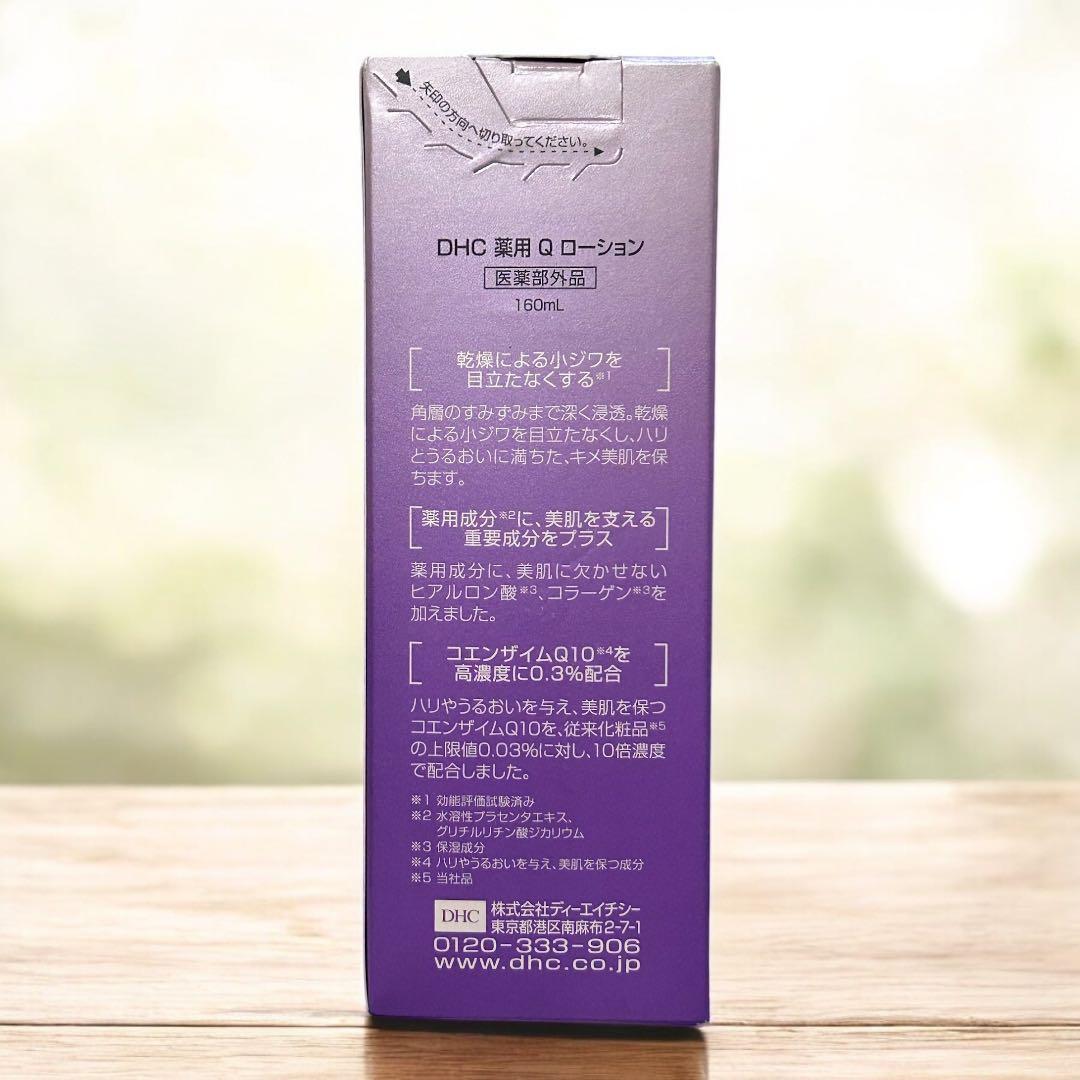 【大値下げ中！】DHC 薬用Qクイックジェルモイスト&ホワイトニング他3点セット