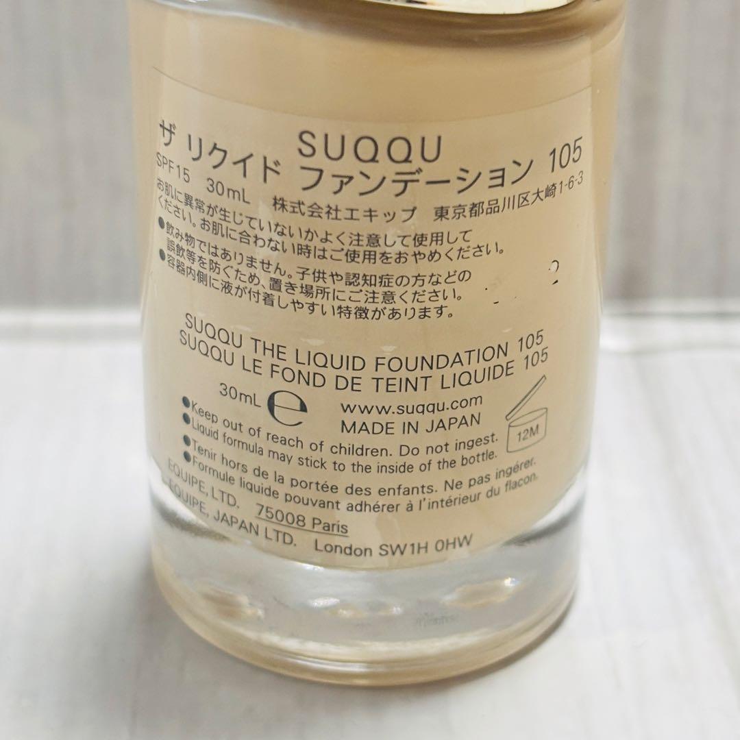 SUQQU スック ザリクイドファンデーション 105 30ml