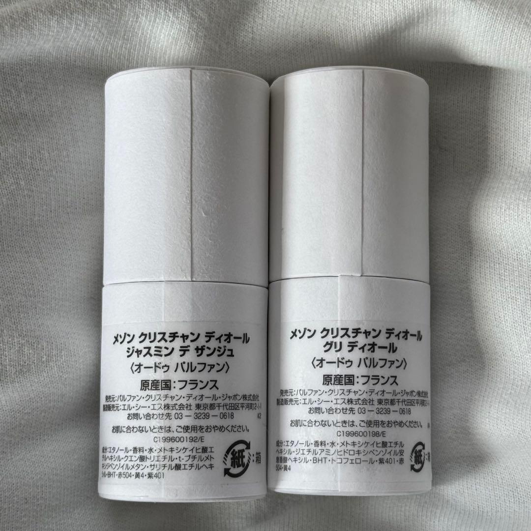 【新品未使用】メゾンクリスチャンディオール 香水セット