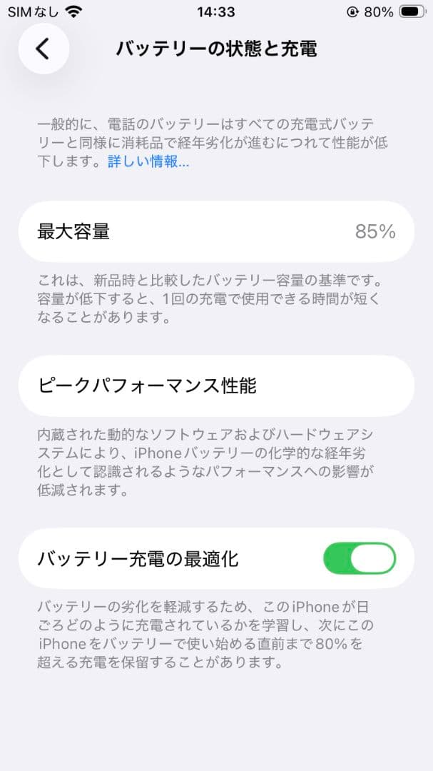iPhoneSE (第3世代) 64GB スターライト SIMフリー【本体のみ】
