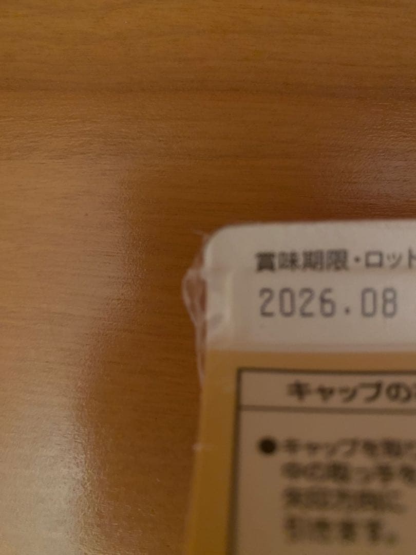フジラクト３本セット