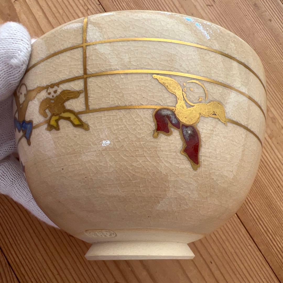 茶道具　清閑寺窯　杉田祥平　茶碗　唐子　音符　色絵