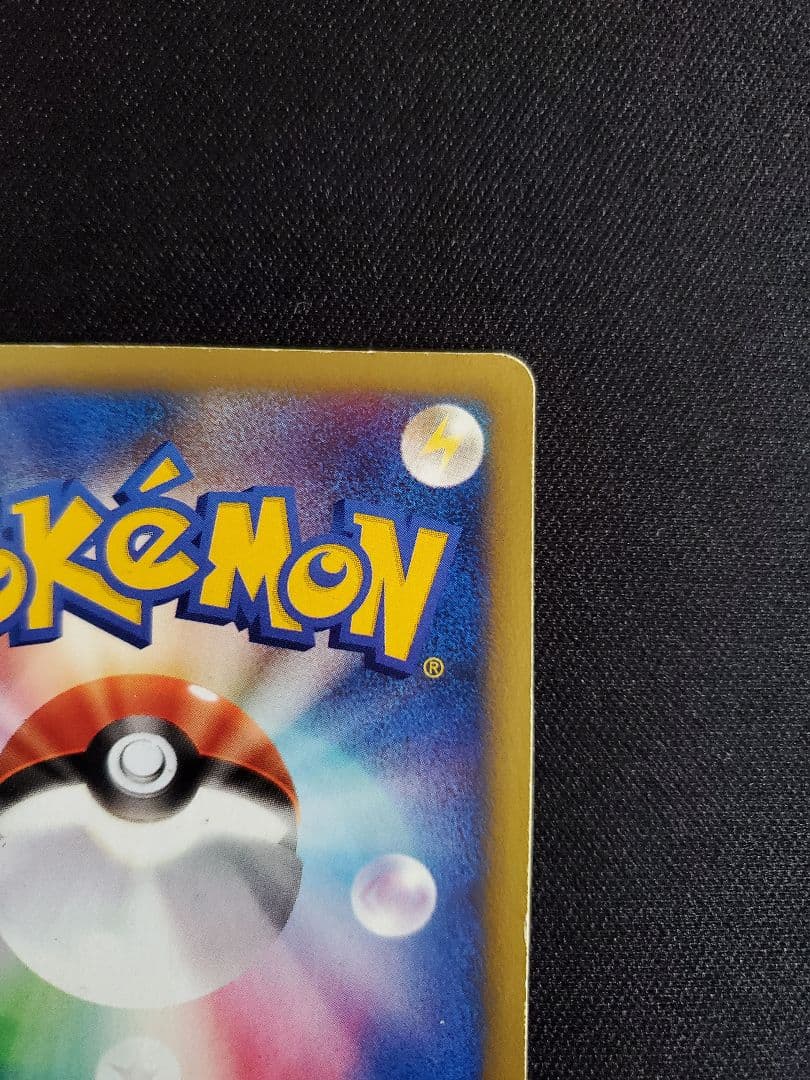 マツバのゲンガー、ポケモンカード★VS 021/141、