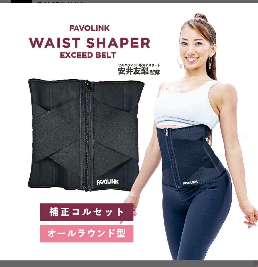 新品　FAVOLINK 腰痛ベルト ブラック XXS 黒　スリムソックス　着圧