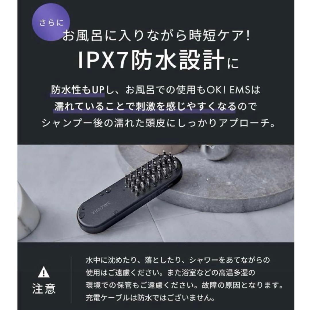 ★最新★サロニア3DケアEMS LIFT BRUSH 頭皮+顔+ボディケア防水