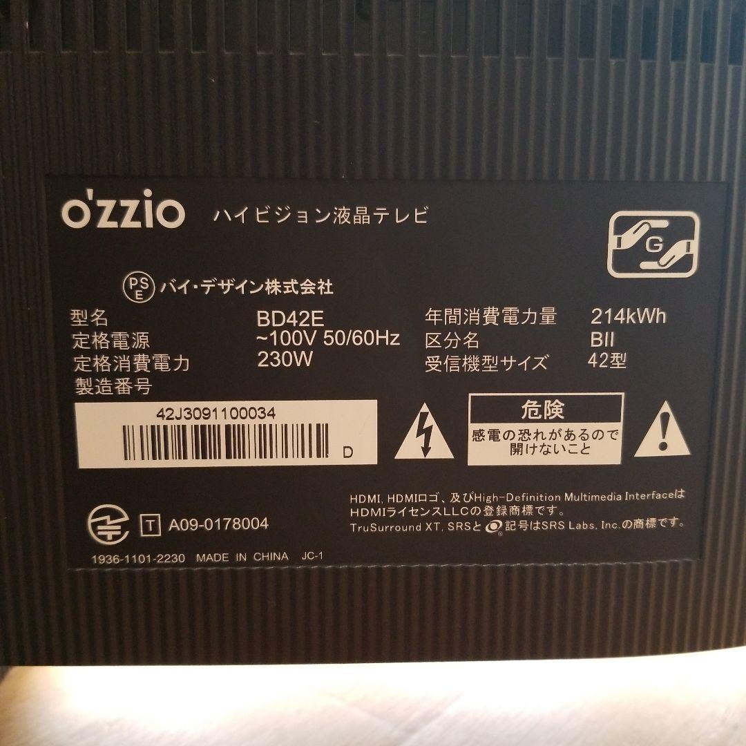 バイ・デザイン O'ZZIO 液晶テレビ 42V型 専用ケーブル リモコン付き