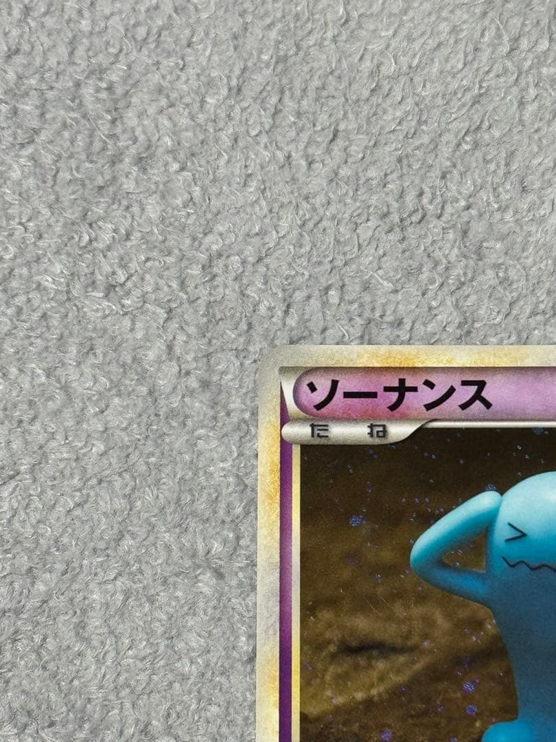 【美品】ソーナンス レジェンド ミラー　wobbuffet legend