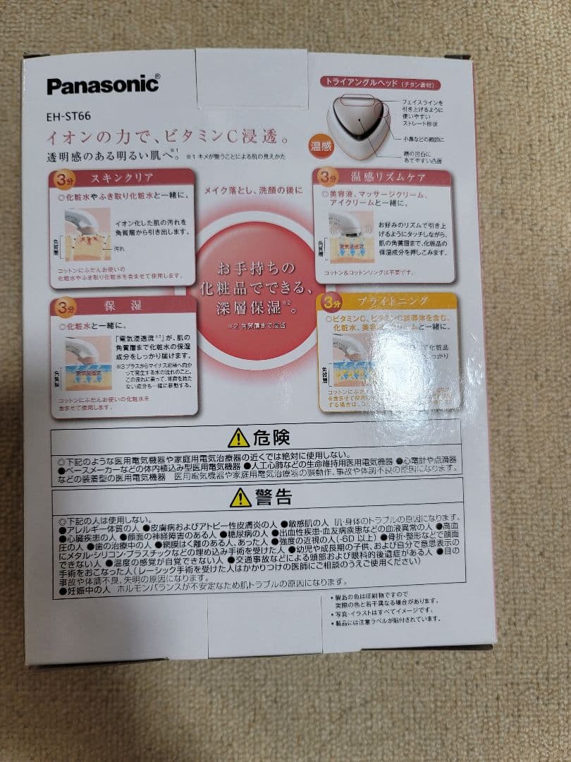 導入美容器 イオンエフェクター 角質層まで ピンク調 EH-ST66-P  1台