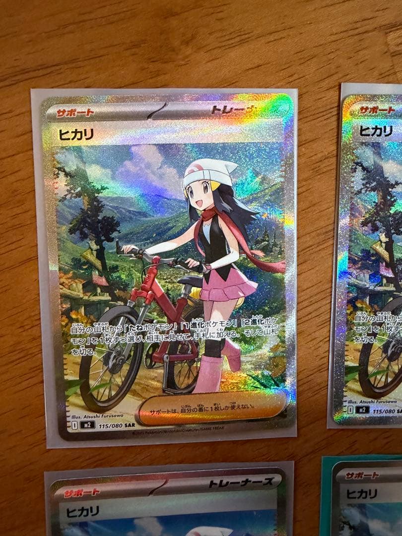 ヒカリ sar 4枚セット