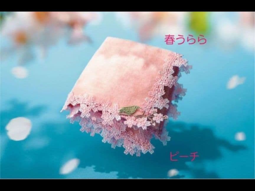 人気完売❗近沢レース❤タオルハンカチセット❤春うらら