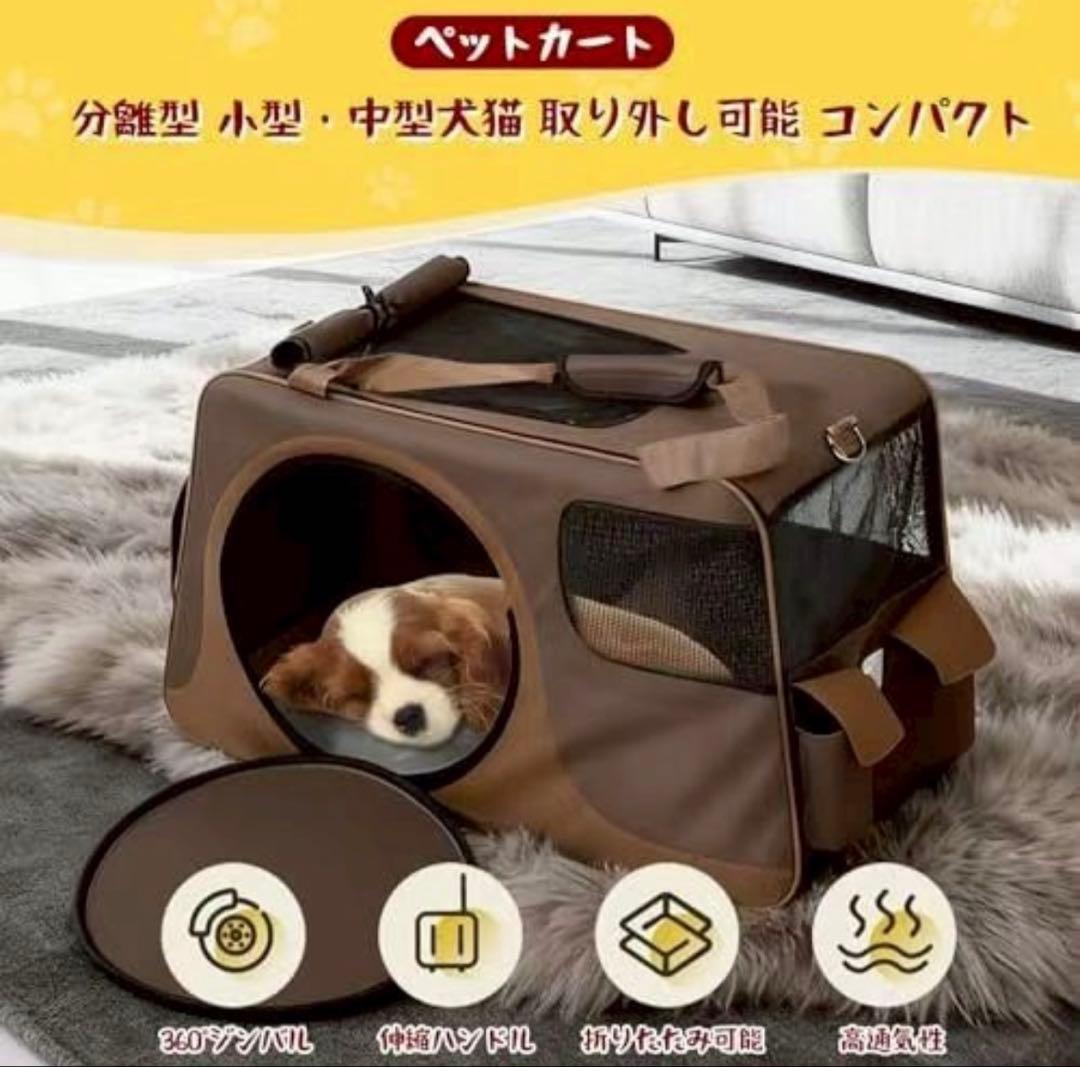 ⭐️ペットカート 折りたたみ式 4輪360°回転 キャリーバッグ バギー 小型犬猫