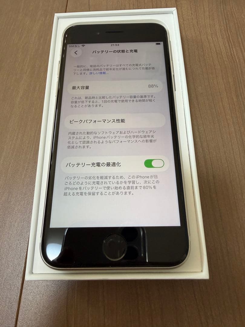 iPhone SE (第3世代) スターライト 64GB