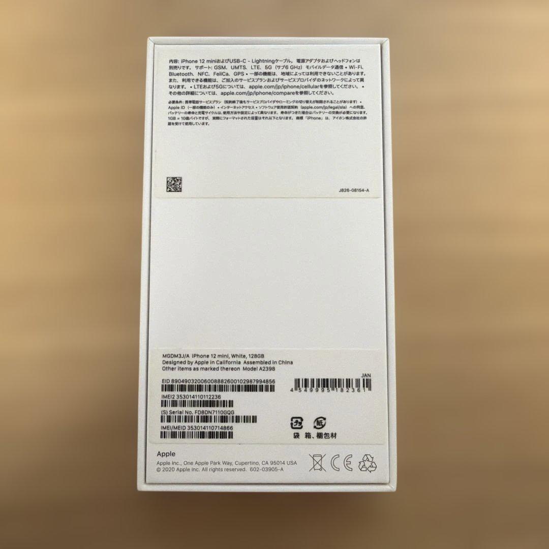 iPhone12 mini 128GB SIMフリー ホワイト