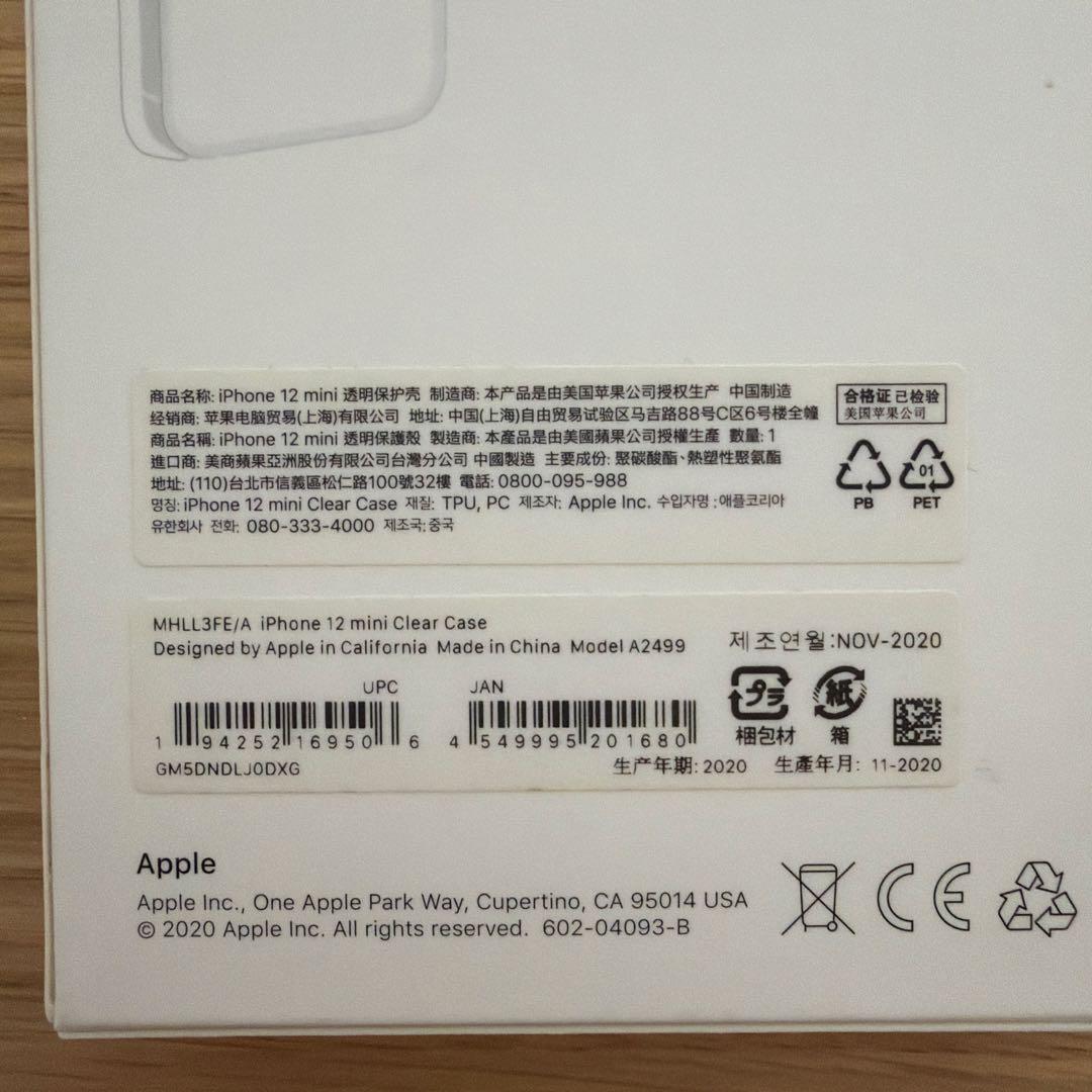 iPhone12 mini 128GB SIMフリー ホワイト