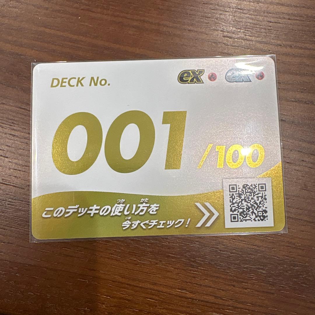 スタートデッキ100 金　001/100 デッキ番号　カード　メガリザ