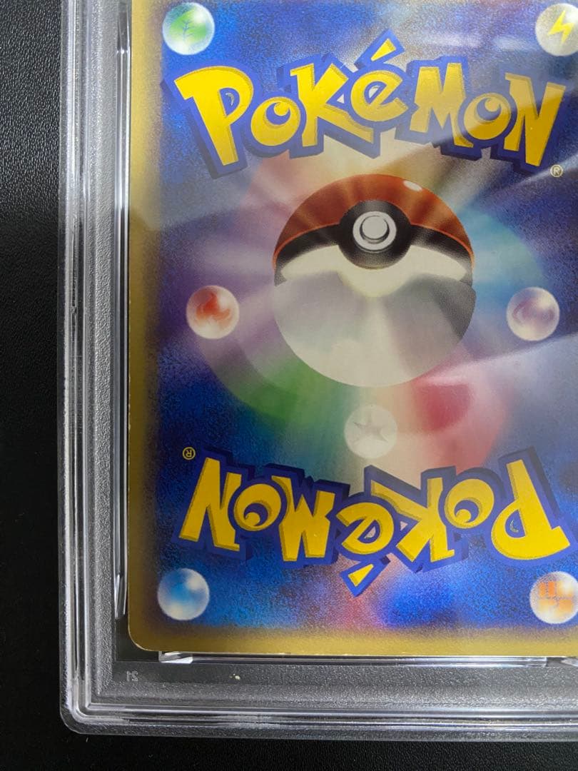 ピカチュウ JR プロモ PSA3 ポケモンカードe