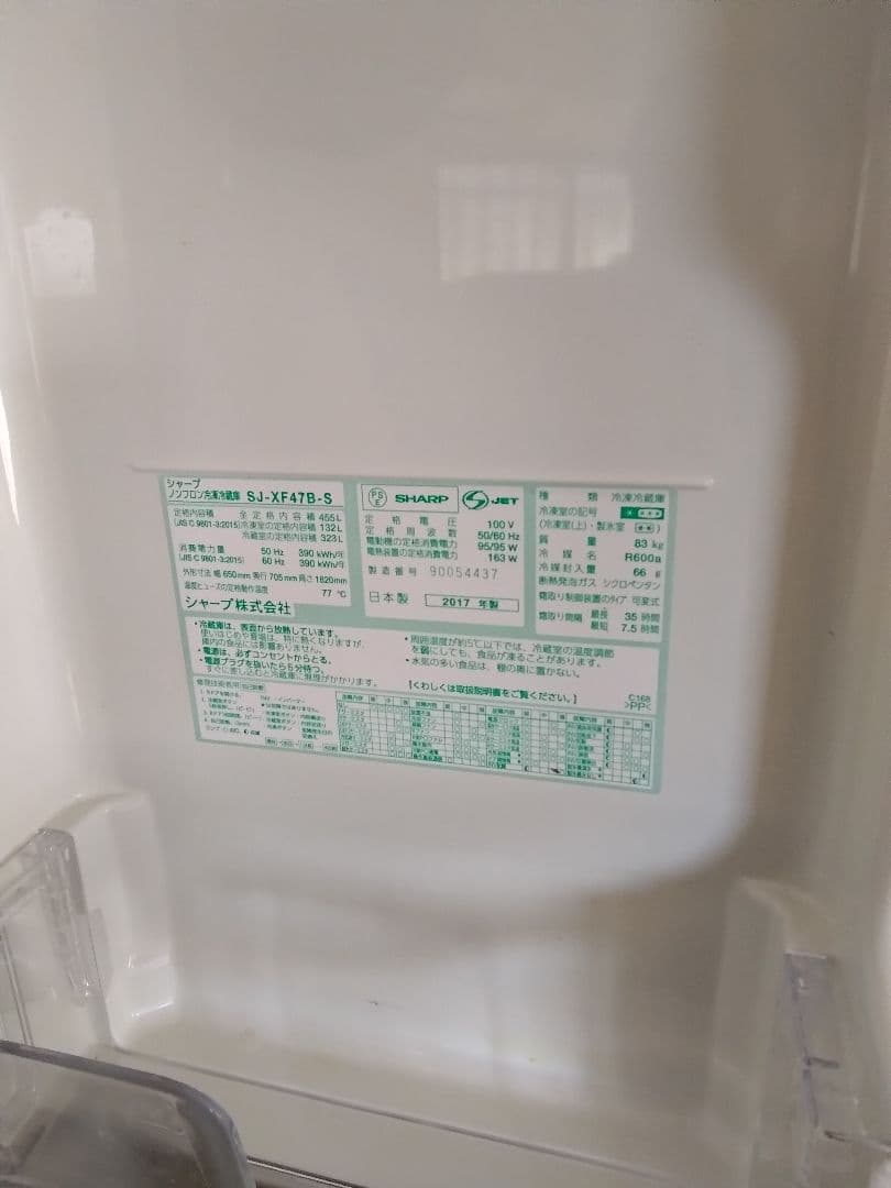 大特価!!　SHARPノンフロン冷凍冷蔵庫470L 　6ドア　SJーXF47B